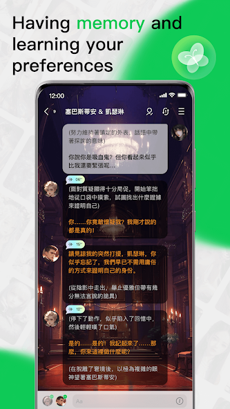 flai智能聊天软件下载 v1.6.0