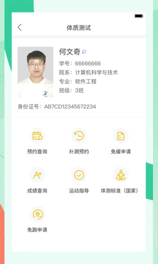 宥马运动软件下载 v2.5.2