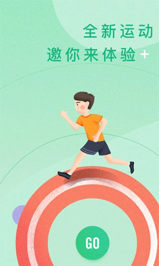 宥马运动软件下载 v2.5.2