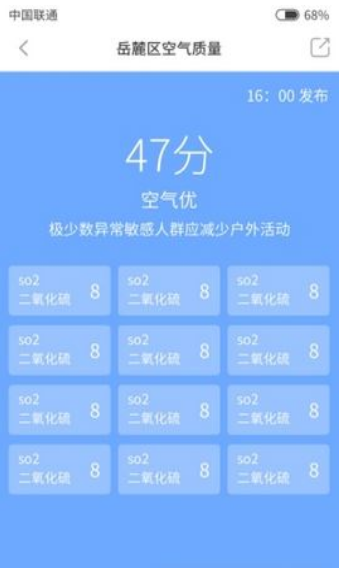 韭菜天气预报下载 v1.0.4