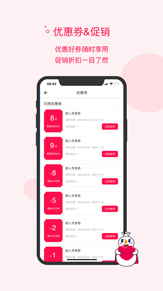 蜜雪冰城下载 v3.3.19