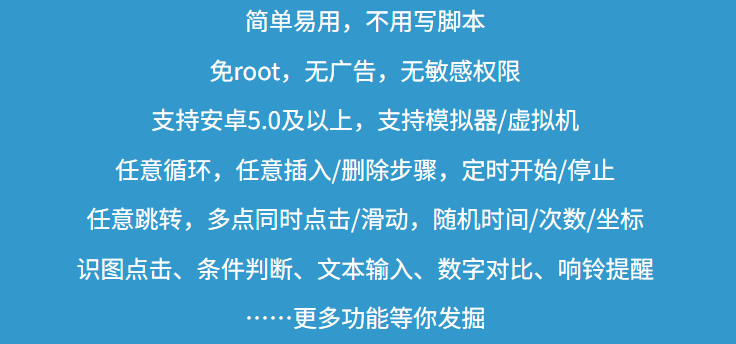 超级自动点击器