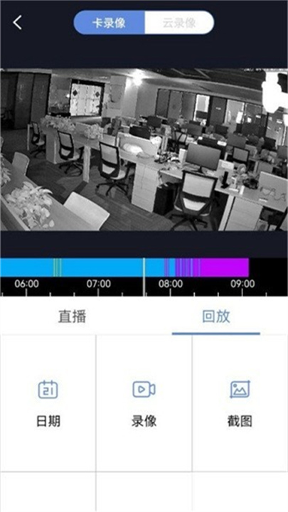 睿博士摄像头app下载 6