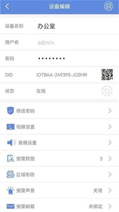 睿博士摄像头app下载 6