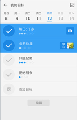 动动计步器安卓