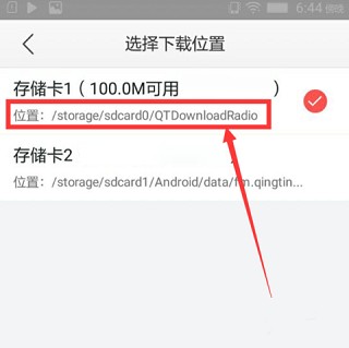 蜻蜓fm谷歌市场版图片4
