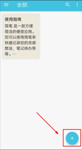 简笔app