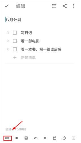 简笔app