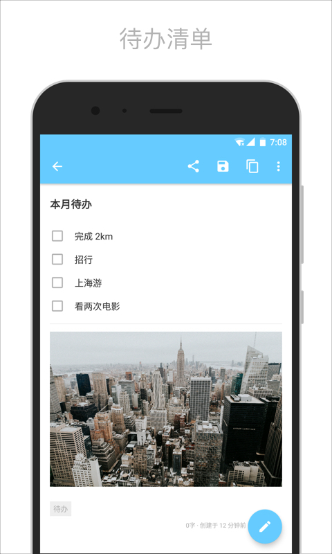 简笔app