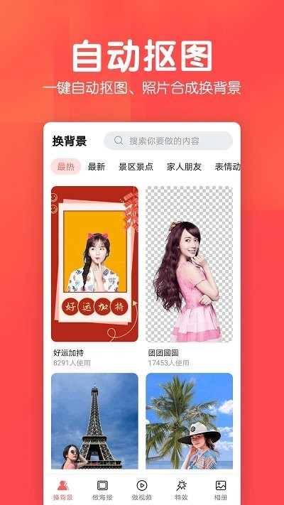 相册集制作软件下载 v1.0.3