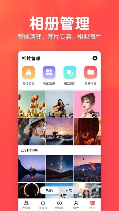相册集制作软件下载 v1.0.3
