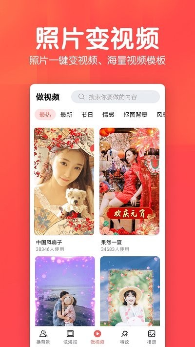 相册集制作软件下载 v1.0.3