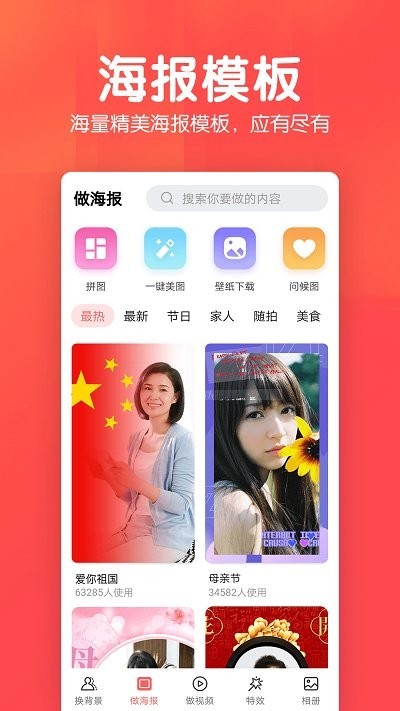 相册集制作软件下载 v1.0.3