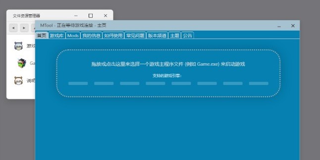 MTool手机版
