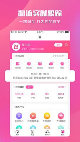 美印兔兔照片书下载 v2.5.66