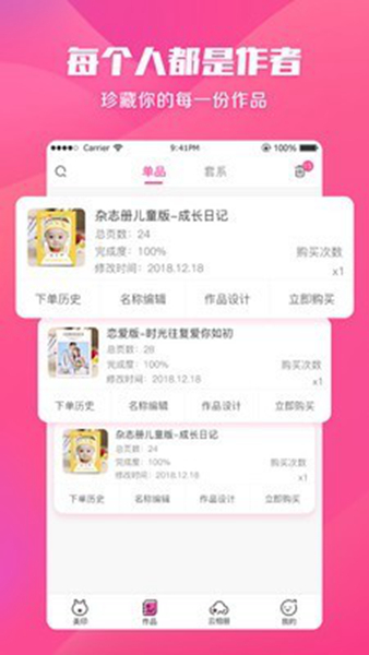 美印兔兔照片书下载 v2.5.66
