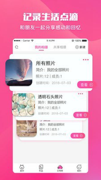 美印兔兔照片书下载 v2.5.66