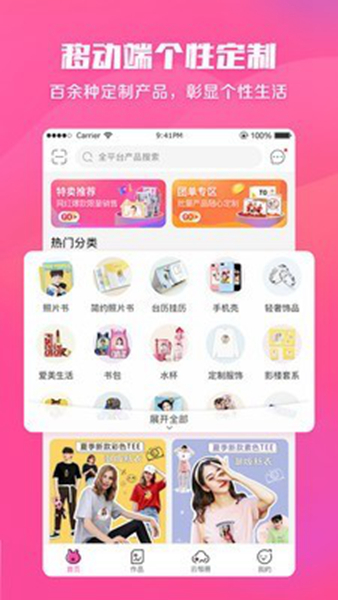 美印兔兔照片书下载 v2.5.66