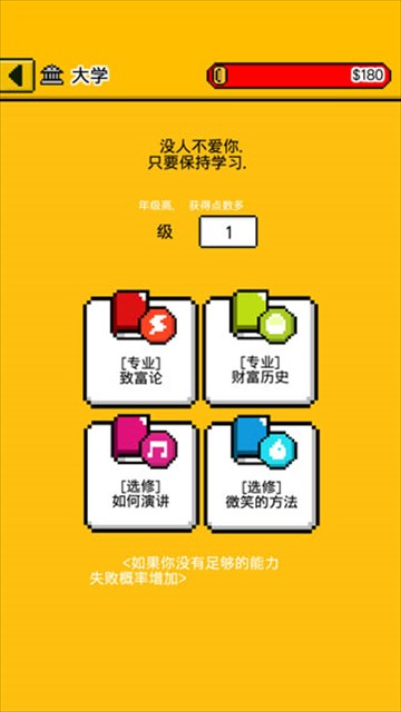 独自生活游戏汉化版