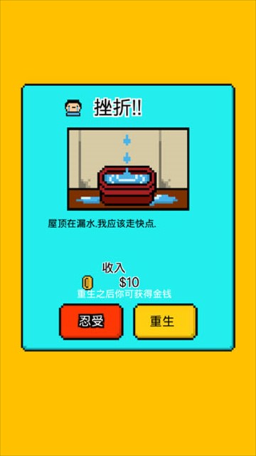 独自生活游戏汉化版