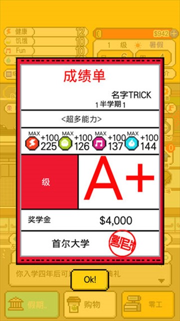 独自生活游戏汉化版