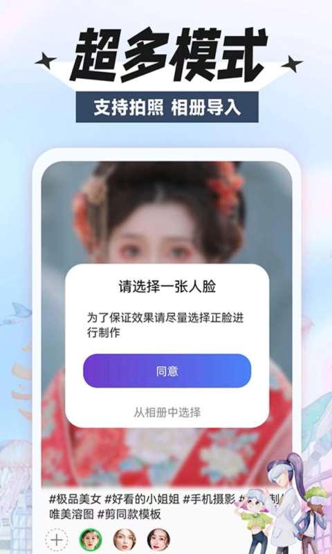 换颜app下载 v1.1.2