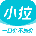小拉出行客户端下载安装-小拉出行(打车软件)客户端下载v2.1.16安卓版
