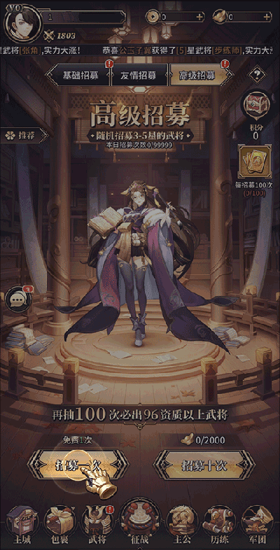 远征将士手机版