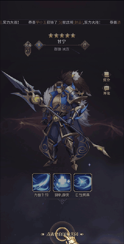 远征将士手机版