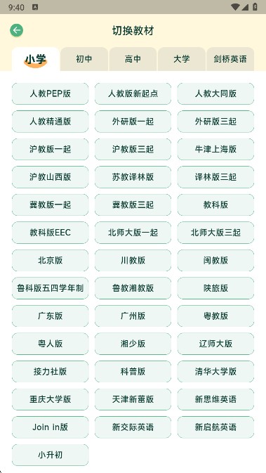 能量单词安卓版