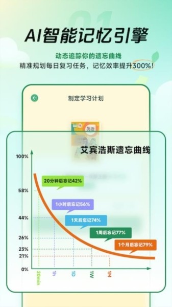 能量单词安卓版