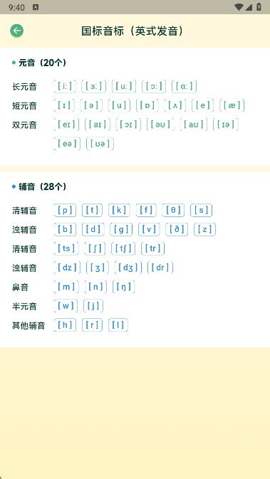 能量单词安卓版