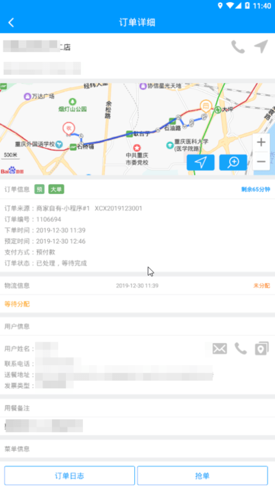 狼巢外卖配送下载 v3.10.0.16.11
