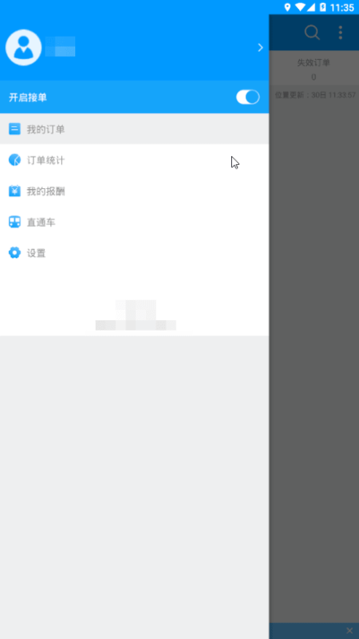 狼巢外卖配送下载 v3.10.0.16.11
