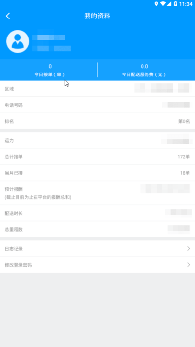 狼巢外卖配送下载 v3.10.0.16.11
