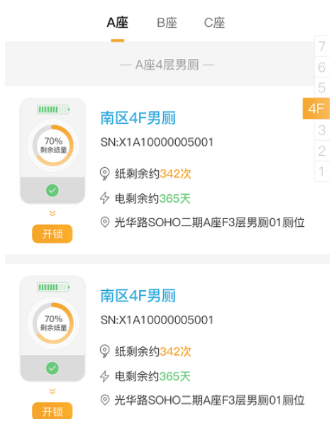 小趣保洁手机版