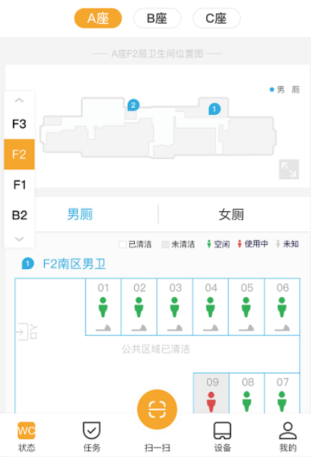 小趣保洁手机版
