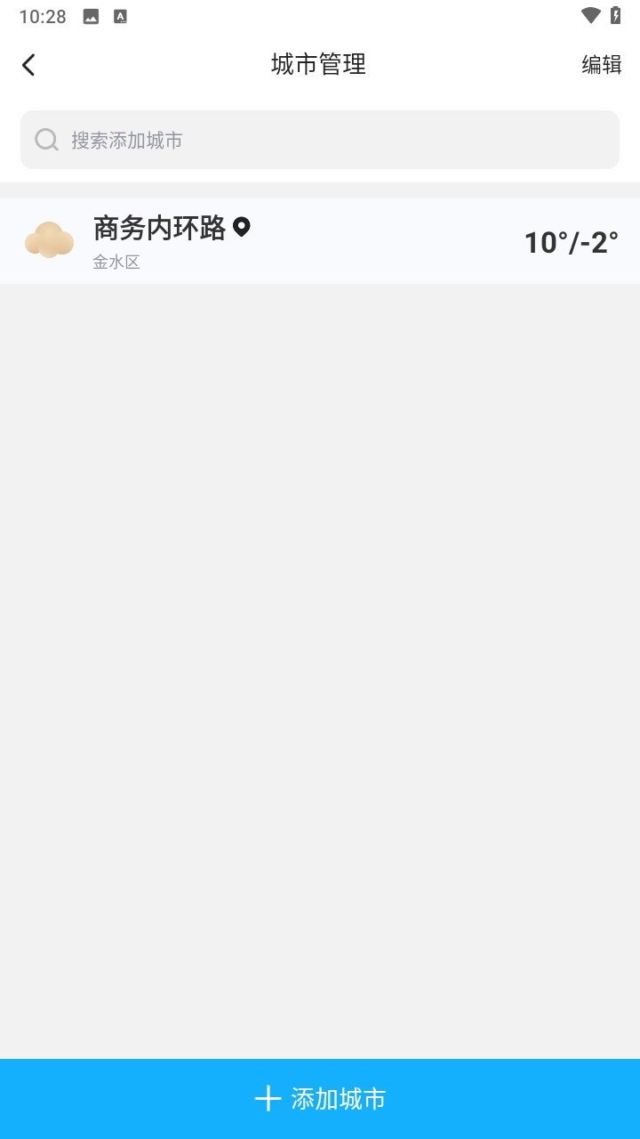 顺心天气预报安卓版