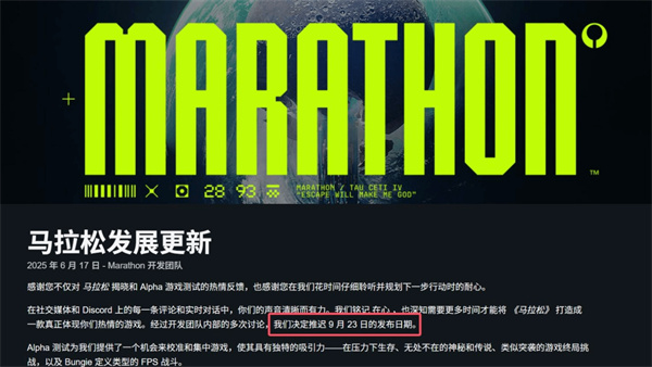 毫不意外！棒鸡正式官宣新作《马拉松》跳票！