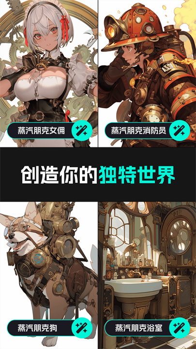 NijiJourney图生图软件下载 v1.4.0