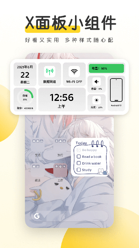 元气桌面动态桌面下载 v1.4.2