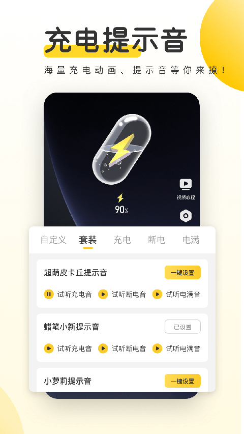 元气桌面动态桌面下载 v1.4.2