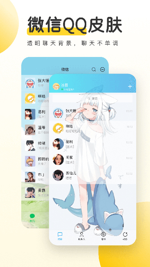 元气桌面动态桌面下载 v1.4.2