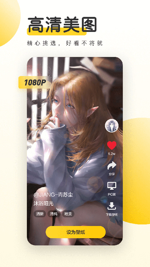 元气桌面动态桌面下载 v1.4.2