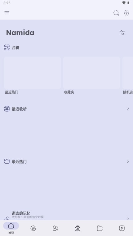 Namida音乐软件下载 v4.7.2
