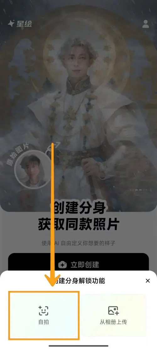 星绘Ai软件