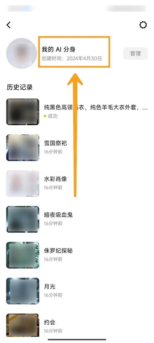星绘Ai软件
