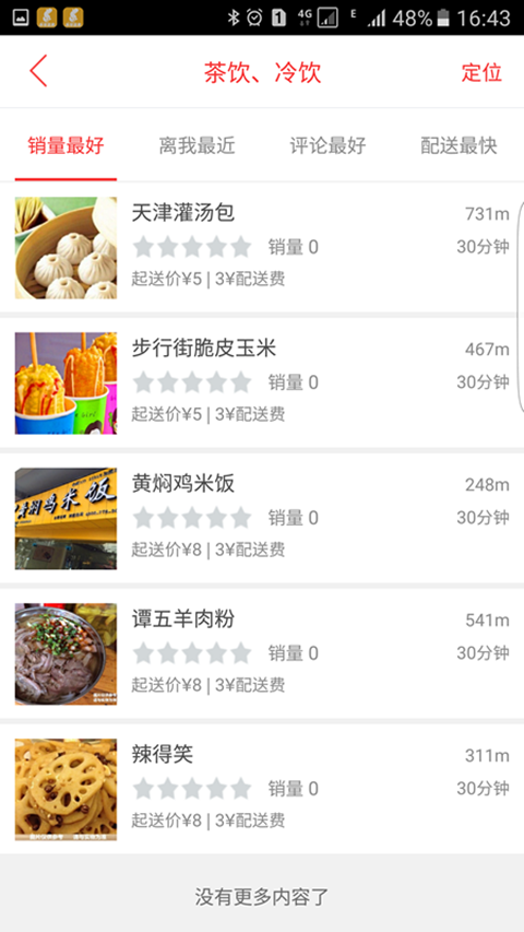 乐享正安客户端下载 v11.5.1