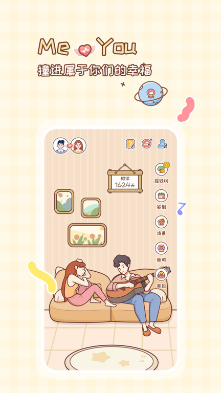 MeYou恋爱记下载 v1.7.2