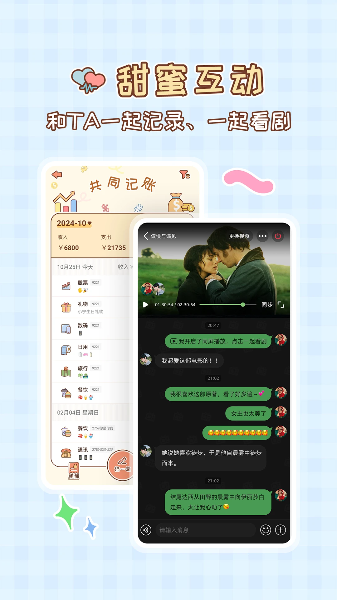MeYou恋爱记下载 v1.7.2